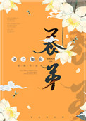 养帝国士兵